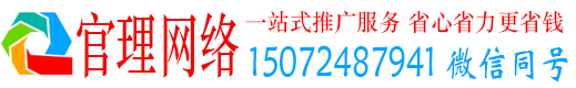 阿城官理百度网络推广